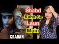 Grahan Web Series REVIEW | Deeksha Sharma