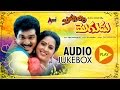 Brahmachari Mogudu Full Songs JukeBox Rajendraprasad Yamuna Telugu Old Songs