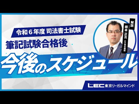 合格者の方へ - 司法書士試験対策講座 合格者|資格の予備校なら 合格者の方へ - 司法書士試験対策講座 合格者|資格の予備校なら