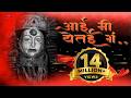 Aai Mi Yetay G आई मी यतय ग Sagar Janardhan Sonali Sonawane Deepak Madhavi Aai Ekveer