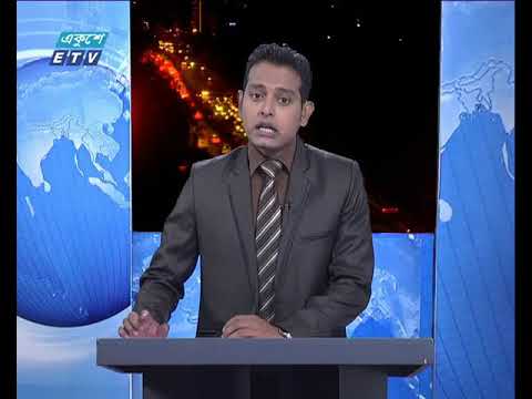 রাত ০৯ টার সংবাদ ১০ সেপ্টেম্বর ২০১৮