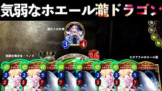 【シャドウバース】Wで増殖させたら、化学反応らしきものが起こるのでは【ゆっくり実況】
