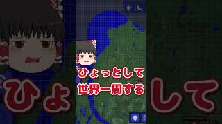 【マイクラ】鈴を探して大遠征した結果、ただの大回りだった【ゆっくり実況】