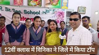 Chaudhary Ranbir Senior Secondary School Video
