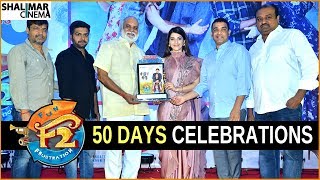 F2 Movie 50 Days Celebrations || Venkatesh, Varun Tej, Mehreen, Tamanna