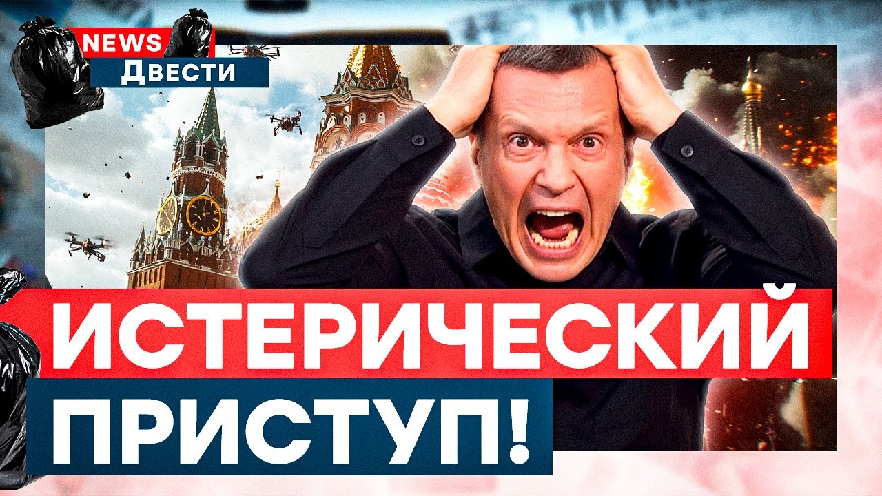 Соловьев в ярости НАЕХАЛ на Минобороны РФ! Пропагандисты НАПЛЕВАЛИ на Конст?