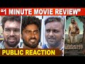 Harkara Movie Public Review | Public review | Tamil Movie Review | 1min movie review