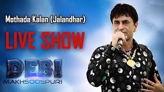 Mothada Kalan (Jalandhar) Debi Makhsoospuri 27 feb 2019
