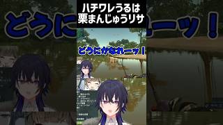 ハチワレうるは、栗まんじゅうリサ【一ノ瀬うるは/英リサ/ぶいすぽっ！/ちいかわ/切り抜き/釣り/#shorts 】