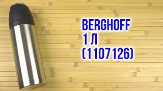 BergHOFF Essentials 1107126 - відео 1