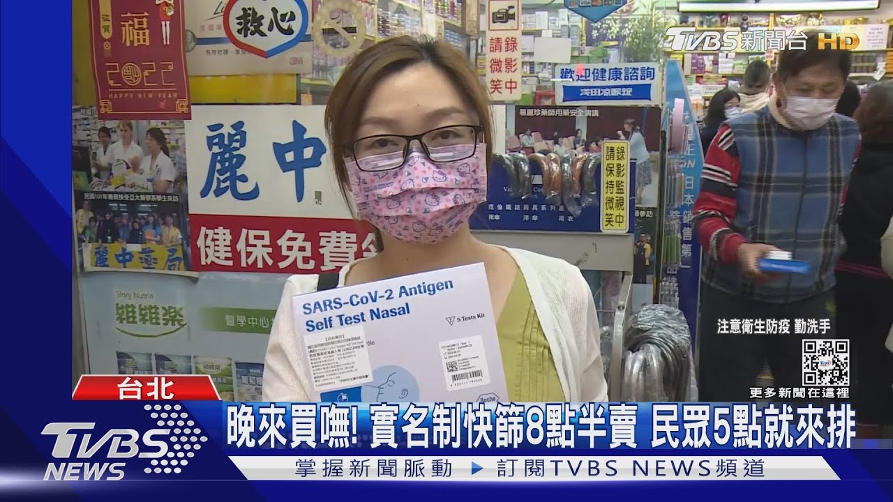 侯友宜轟「快篩分配不均」!新北要29天才買得到