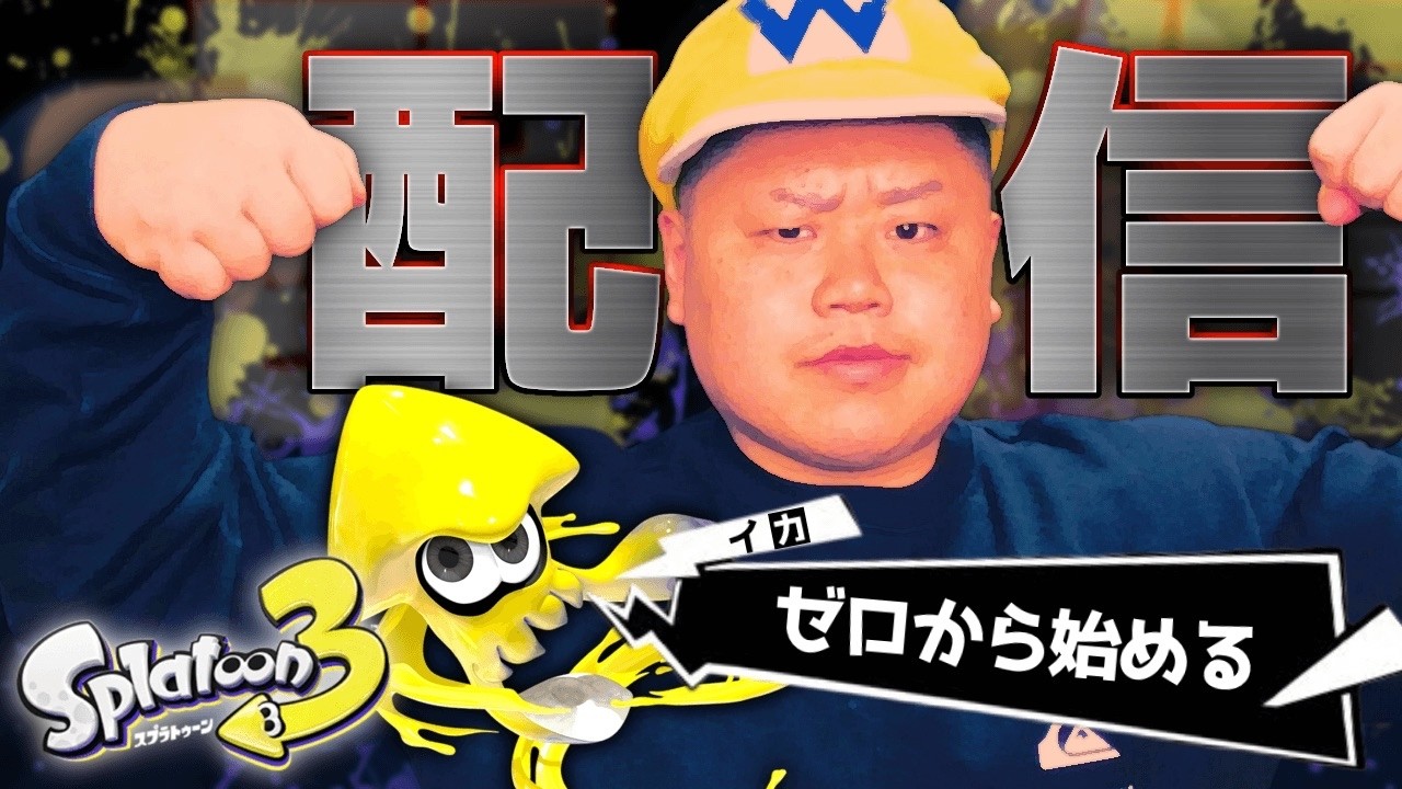 東京オフ会がスーパー楽しかった男のスプラ#Shorts#縦配信！