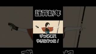 【謹賀新年】あけましておめでとうございます！今年もよろしく！！まにまに【歌たわせてみた？】