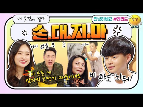 [안녕하세요＃레전드＃258] 가족이라도 못 참아♨ 내 물건에 손대지 마⚠️ | KBS 160912 방송