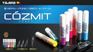 コズミットインク&専用本体