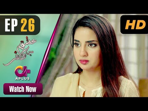 Ishq Mein Kafir - Episode 26 | Aplus Dramas | Goher Mumtaz, Saboor Ali | Pakistani Drama