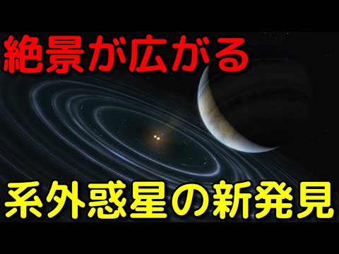 すぐそばにあります: 2 つの新しい系外惑星が発見されました