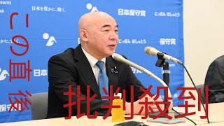 保守党・百田氏、辺野古犠牲生徒「自分の意思で乗った」発言を撤回　遺族に「悲しませた」