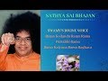 SWAMY S DIVINE VOICE Rama Kodanda Rama Sathya Sai Baba Bhajan