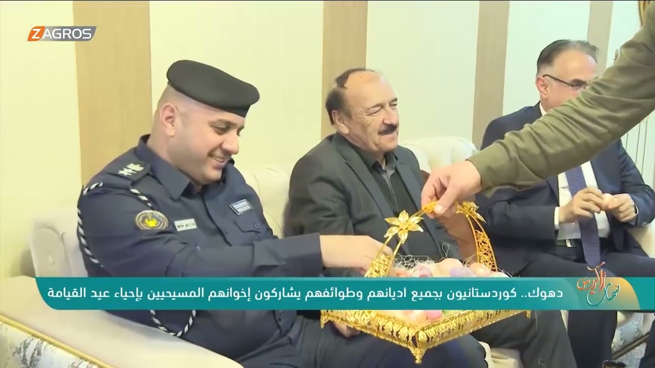 فيديو | دهوك.. كوردستانيون بجميع أديانهم وطوائفهم يشاركون إخوانهم المسيحيين بإحياء عيد القيامة