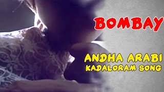 Andha Arabi Kadaloram Video Song  Bombay Tamil Mov