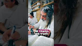 הרב שלום סבג - שיעורי וידאו - הרב שלום סבג – לא לפחד מהקושי ✨