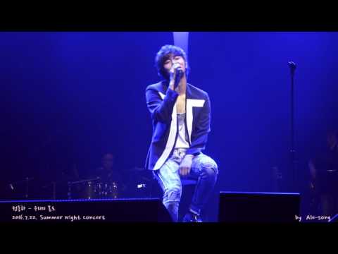 2016.7.22. 정동하 - 우리의 온도 in Summer Night Concert