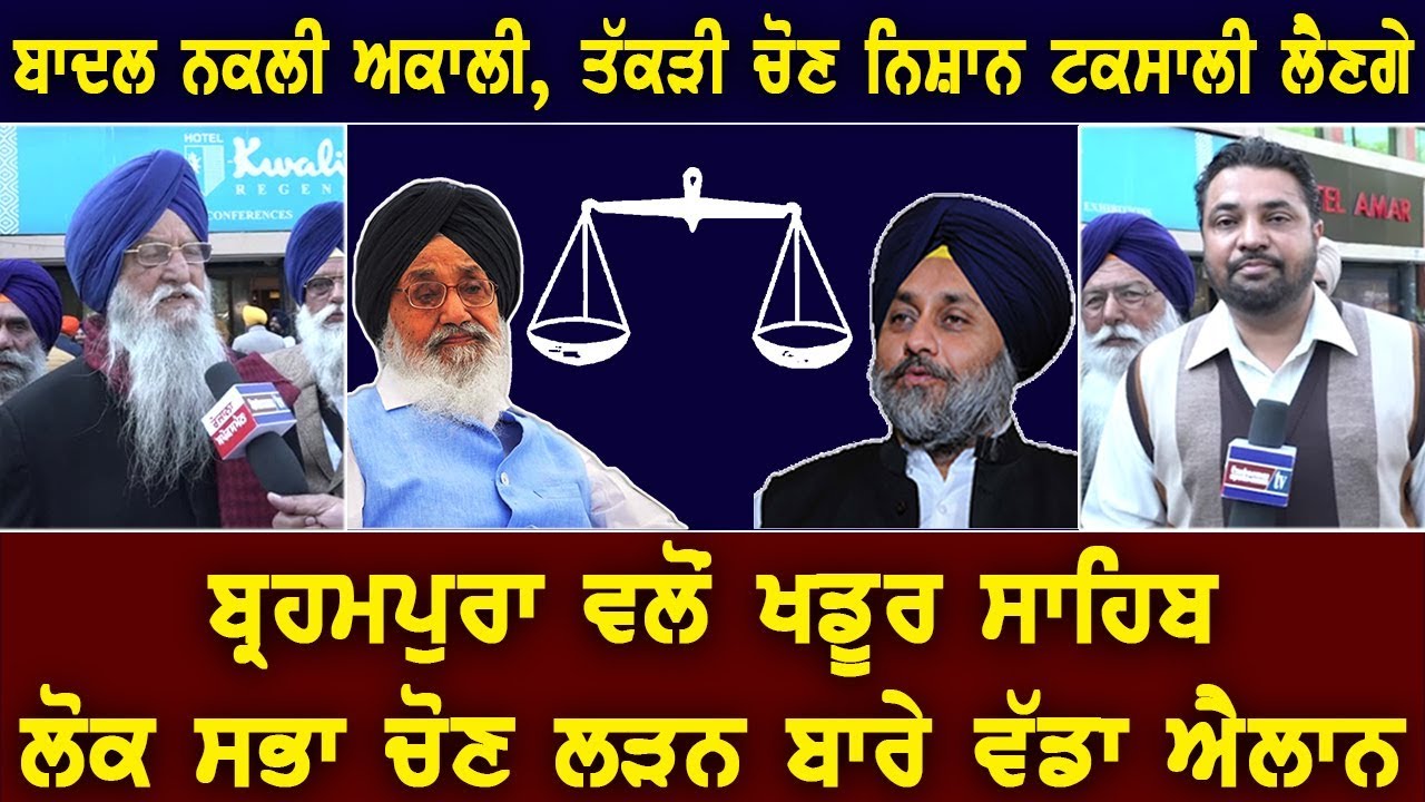 Brhampura speaks on Lok Sabha elections Brhampura speaks on Lok Sabha elections