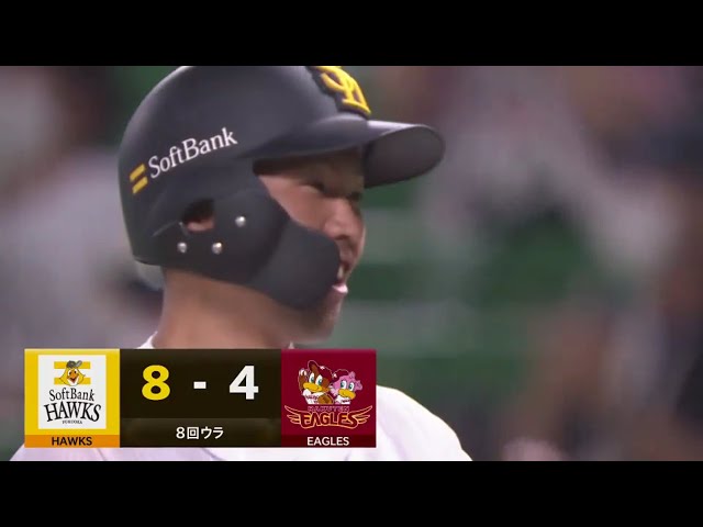 【8回裏】ホークス・中村晃の嬉しい今シーズン初ヒットはタイムリーに‼ 2020/7/11 H-E