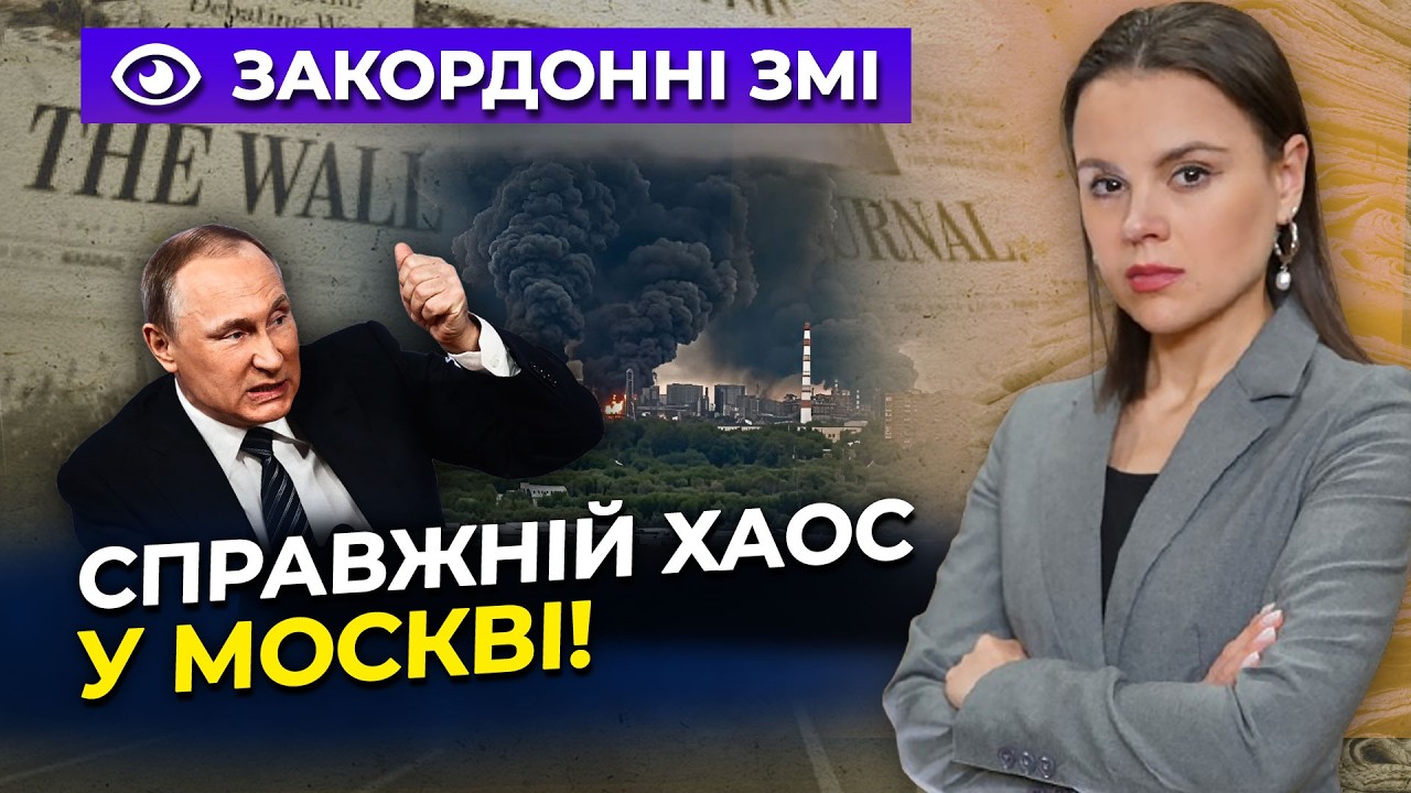 💥Уся Москва гуде після обстрілу! Люди в істериці, Кремль в ступорі! Є реакці?