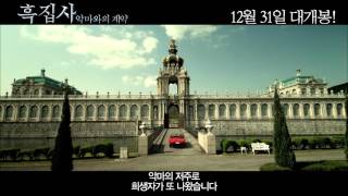 [흑집사: 악마와의 계약] 메인 예고편