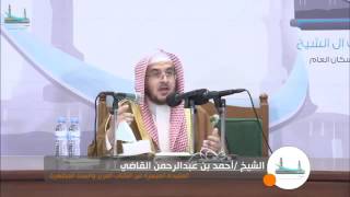 صورة 5- شرح كتاب العقيدة الميسرة