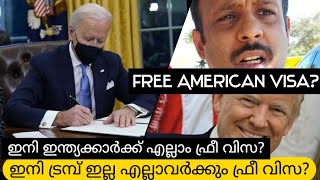 പുതിയ American President ഇനി എല്ലാവർക്കുംfree വിസ? usa visa|American visa|us Visa Malayalam