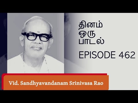 Vid Sandhyavandanam Srinivasa Rao | Mosapoku Vinave | Dhinam Oru Paadal | Episode 462