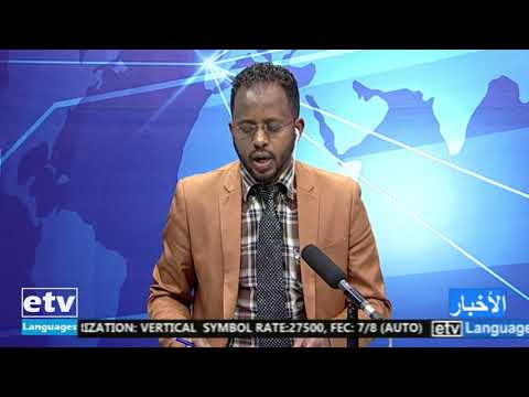 Arabic News August 9/2020