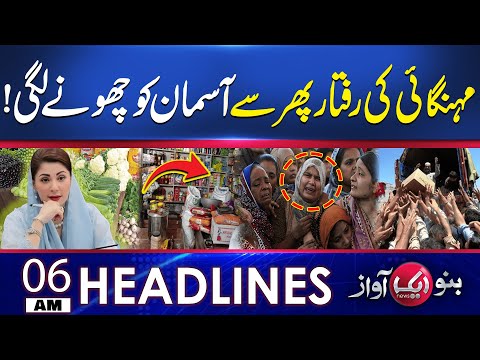The Pace Of Inflation Has Once Again Started Touching The Sky! | Headline 06 Am | Aik News HD