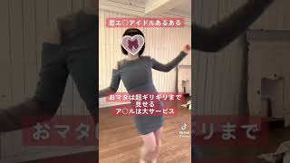 【TikTok】セクシー女優のカミングアウト❤️#tiktok