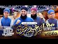 Qurbani Special Track Bakra Eid Pe Qurbani Karni Hai Hafiz Tahir Qadri Hafiz Ahsan Qadri