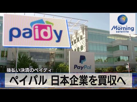 PayPal: 驚くべき新機能をもたらす決済サービス