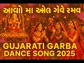 Aavo Ma Ambe Garbe Ramva Gujarati Garba Dance Song 2025 Navratri Special Bhajan