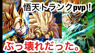 【ドラゴンボールレジェンズ】悟天！トランクス！pvp実況
