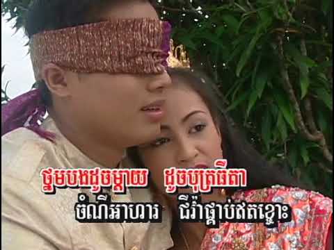 ទំនួញនាងកុលាប / Thomnuonh Neang Kolab