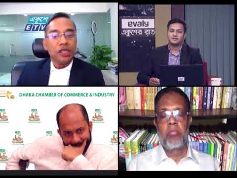 Ekusher Raat | একুশের রাত | বিষয়: নিবন্ধিত কোম্পানী ও রাজস্ব আহরণ  | 04 August 2021 | ETV Talk Show