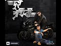 Dui Prithibi F Title Song Lyrical Dev Jeet Koel Jeet Gannguli Raj SVFmusic
