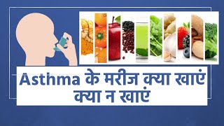 Asthma Diet: Do’s and Don’ts For Those Suffering From Asthma
