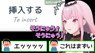 エッ◯な事ばかり考えてる日本人の餌食になってしまう森カリオペ【ホロライブ切り抜き】