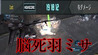 【バトオペ２】バウで高ダメ【変人紳士】
