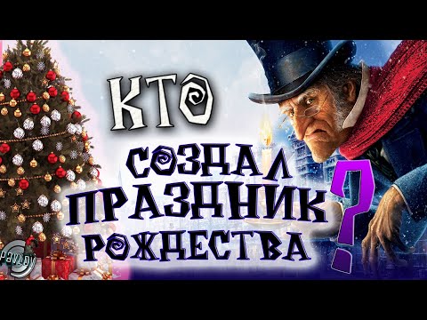 Трейлеры Духи Рождества