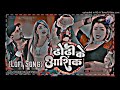 Deva Rai Duniya Ke Aashiq Bhojpuri Gana Randi Khana Randi Randi Randi Randi