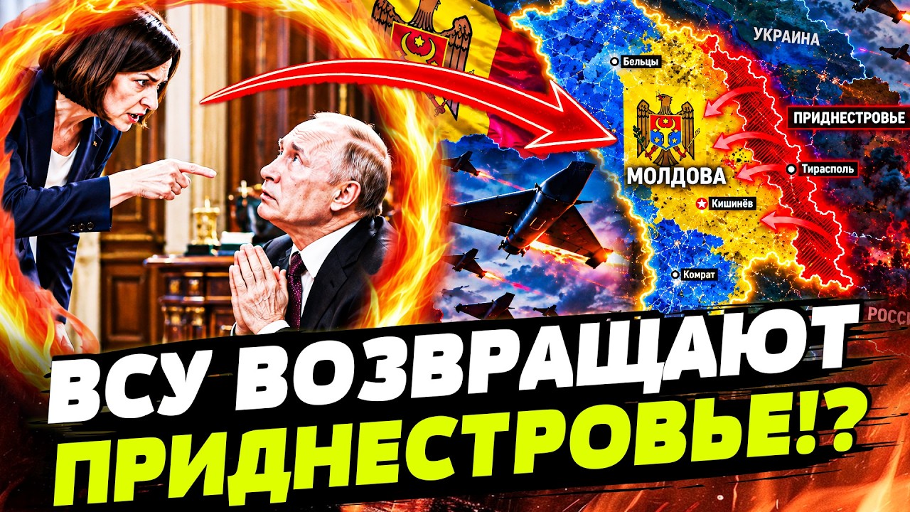 🔥В ЭТИ МИНУТЫ: ВСУ И КИШИНЕВ ВХОДЯТ В ПРИДНЕСТРОВЬЕ?! УДАР КОТОРОГО НЕ ЖДАЛИ!
